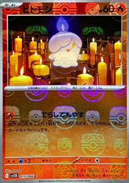 Litwick