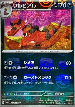 Krookodile