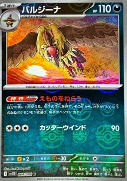Mandibuzz