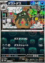 Garbodor
