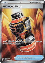 Premium Power Pro