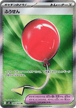 Air Balloon