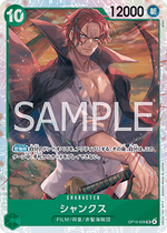Shanks (OP13-028) (V.1)