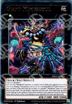 Mimighoul Gigante - Tin 2025 Mega-Pack (Ultra Rare) [MP25-259]