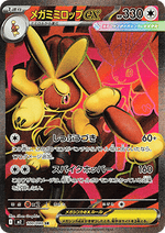 Mega Lopunny ex