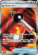 Blowtorch