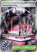 Battle Cage