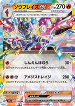 Ceruledge ex