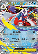 Mega Froslass ex
