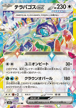 Terapagos ex