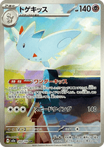 Togekiss