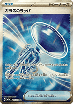 Glass Trumpet