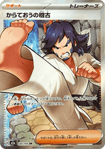Black Belt's Training