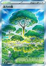 Forest of Vitality
