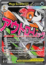 Mega Scrafty ex - Ascesa Eroica (Ultra Rare) [ASC-270]