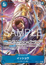 Issho (EB04-022) (V.2)
