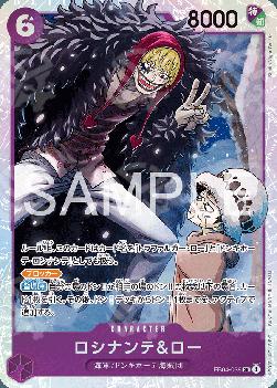 Rosinante & Law (EB04-038) - Egghead Crisis (Asia Region Legal) (Super Rare) [EB04-JP-038]