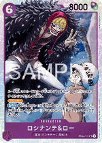 Rosinante & Law (EB04-038) - Egghead Crisis (Asia Region Legal) (Super Rare) [EB04-JP-038]