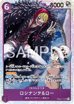 Rosinante & Law (EB04-038) - Egghead Crisis (Asia Region Legal) (Super Rare) [EB04-JP-038]