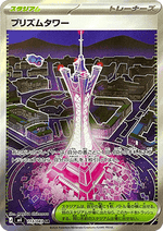 Prism Tower