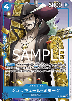 Dracule Mihawk (P-081) (V.1)