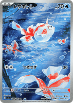 Goldeen