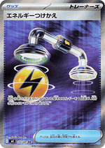 Energy Switch