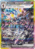 Ceruledge ex