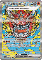 Hearthflame Mask Ogerpon ex