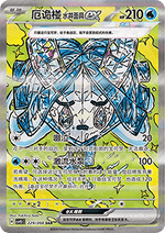 Wellspring Mask Ogerpon ex