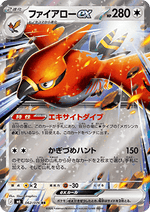 Talonflame ex