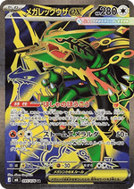 Mega Rayquaza ex