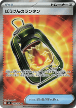Adventuring Lantern