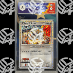 Arceus Lv.100 Commemoration Pack - 020 - GRAAD 8 - Warcard