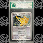 Dragonite Cry From the Mysterious 1°ed - GRAAD 10 - Warcard