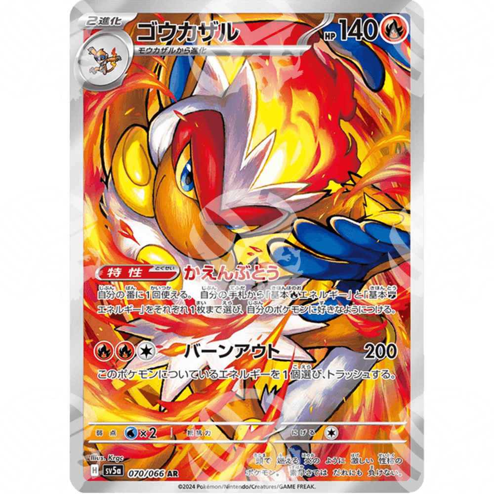 JAP - sv5a - Infernape - 070 - Warcard