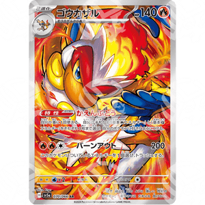 JAP - sv5a - Infernape - 070 - Warcard