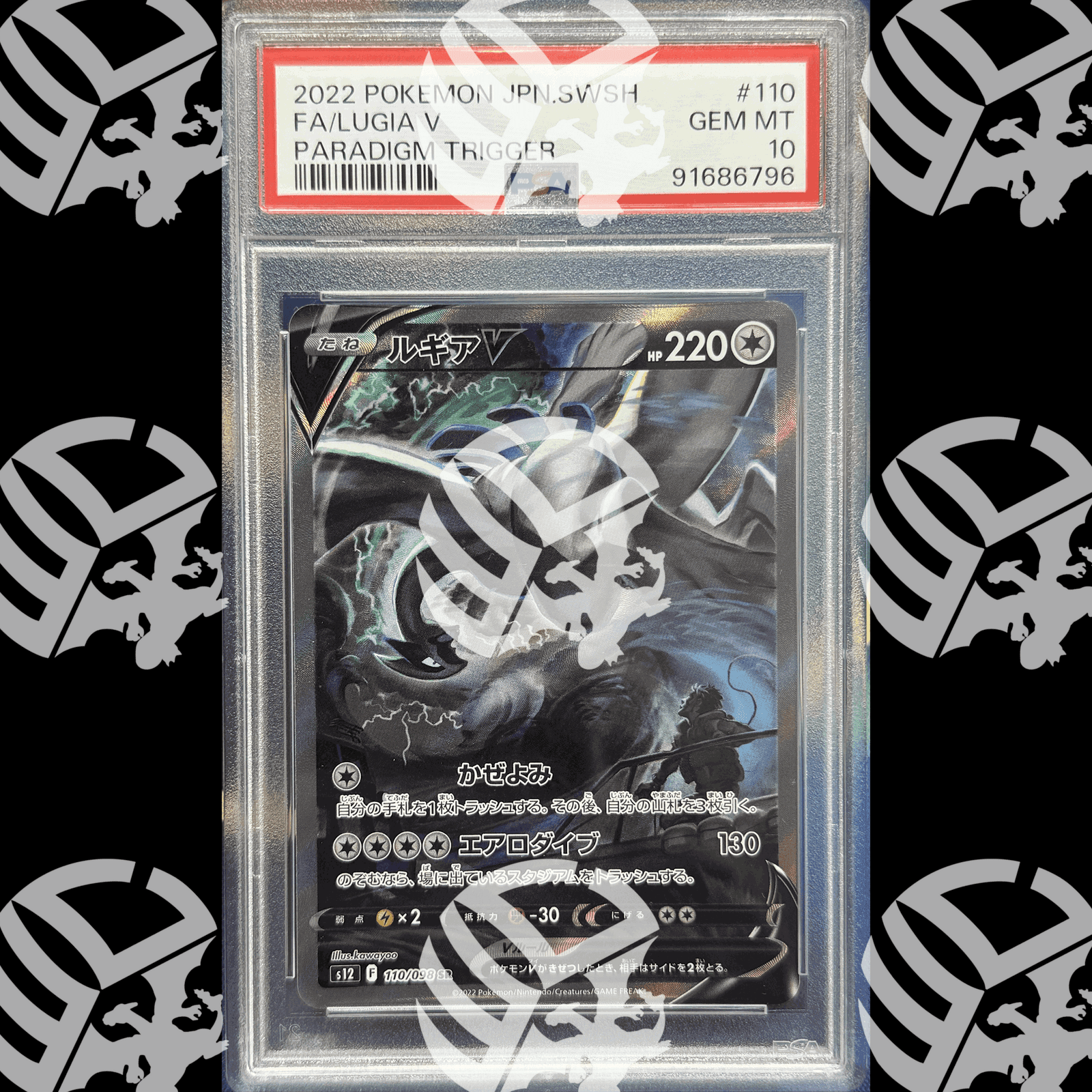 Lugia V - Paradigm Trigger - 110 - PSA 10 - Warcard