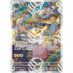 PSA 10 - Pokémon Card 151 - SV2A - Pikachu - 173 - Warcard