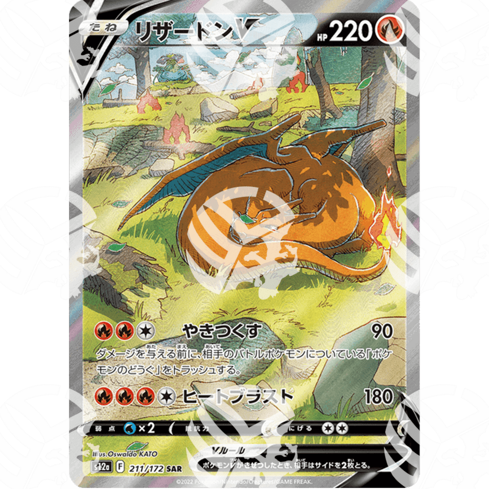 PSA 10 - VSTAR Universe - S12A - Charizard V - 211 - Warcard