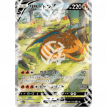 PSA 10 - VSTAR Universe - S12A - Charizard V - 211 - Warcard