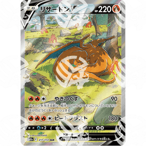PSA 10 - VSTAR Universe - S12A - Charizard V - 211 - Warcard