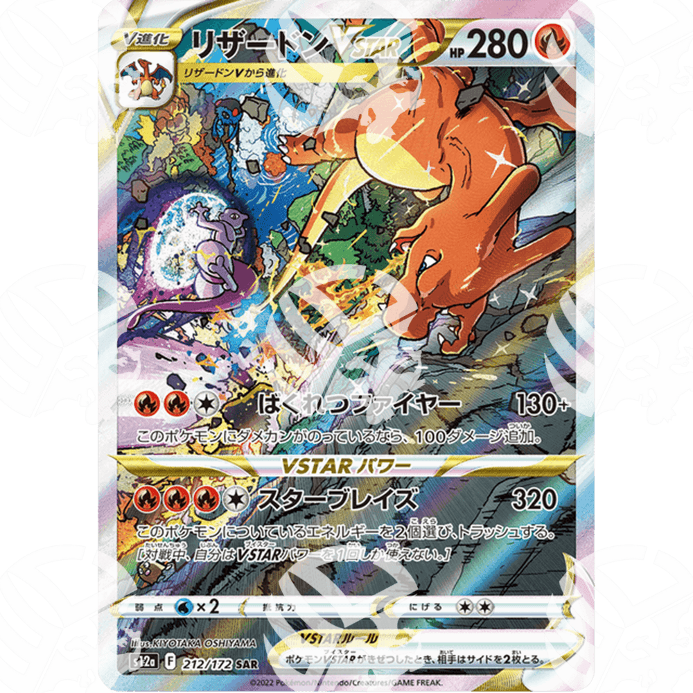 PSA 10 - VSTAR Universe - S12A - Charizard VSTAR - 212 - Warcard