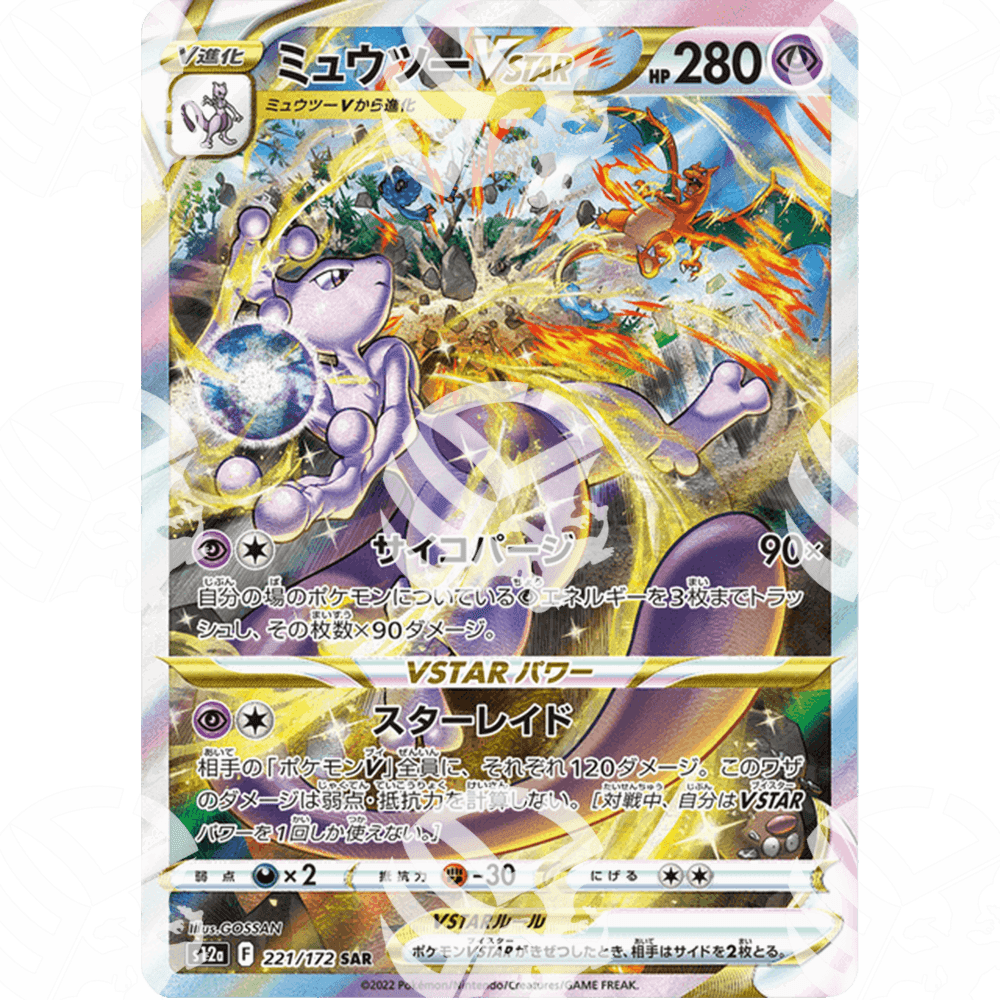 PSA 10 - VSTAR Universe - S12A - Mewtwo VSTAR - 221 - Warcard
