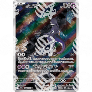 Pokémon Card 151 - SV2A - Mewtwo - 183 - Warcard