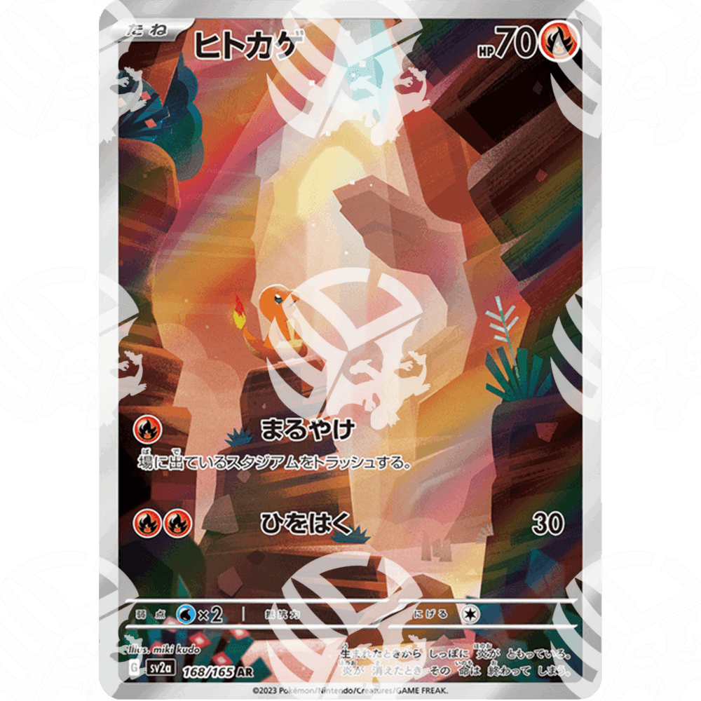 Pokémon Card 151 - SV2A - SET AR COMPLETO - Warcard