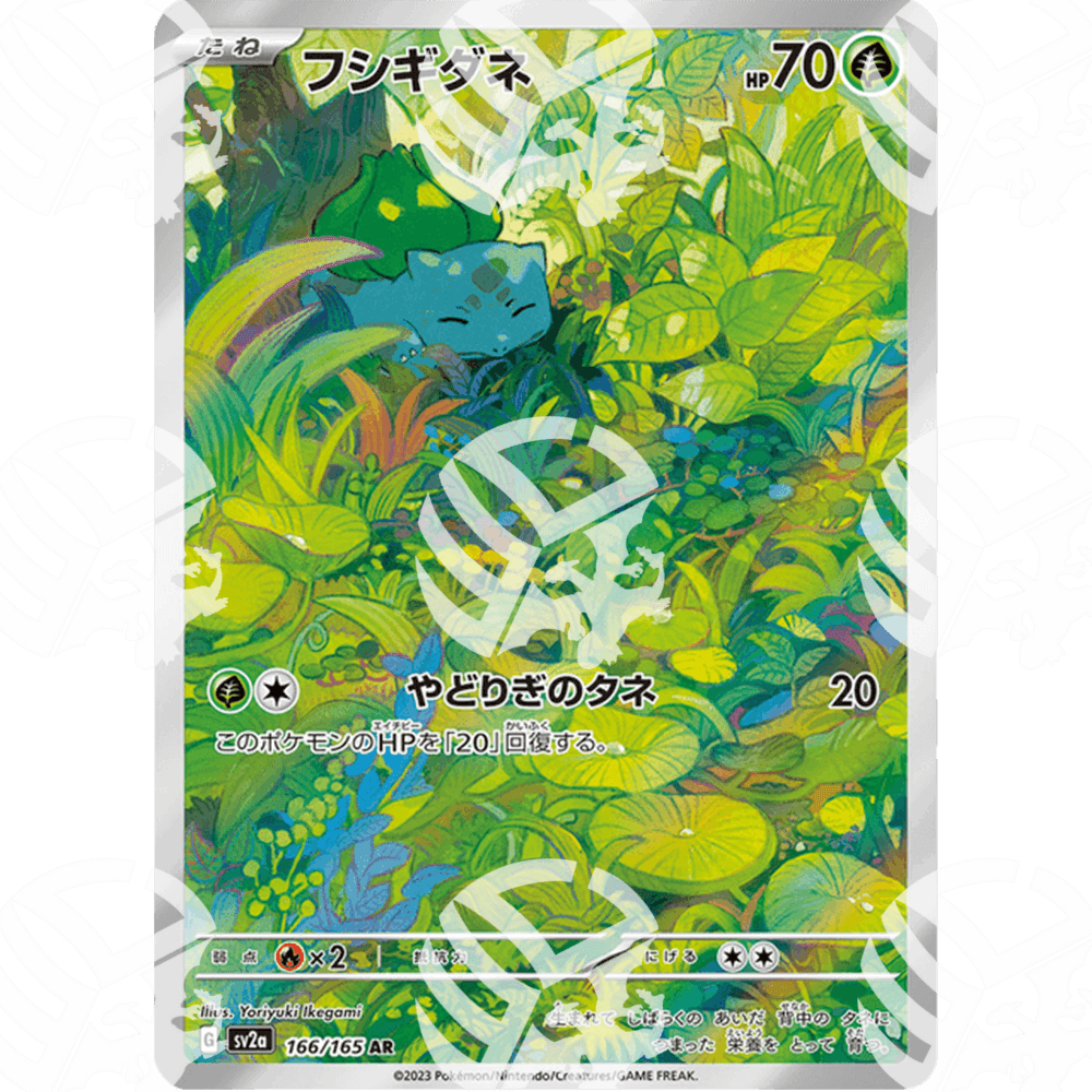 Pokémon Card 151 - SV2A - SET AR COMPLETO - Warcard