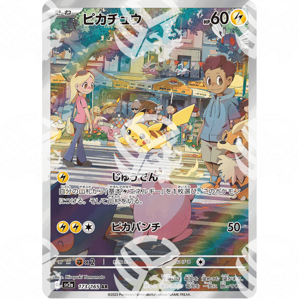 Pokémon Card 151 - SV2A - SET AR COMPLETO - Warcard