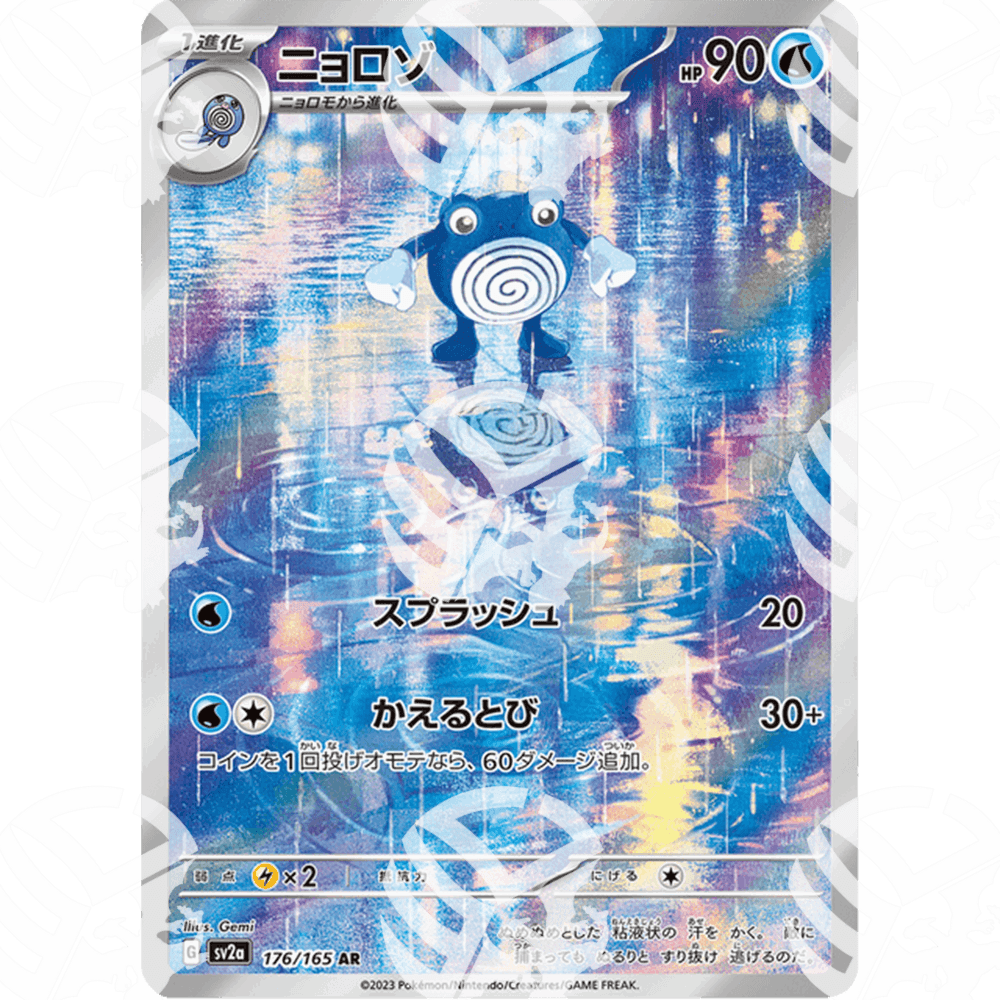 Pokémon Card 151 - SV2A - SET AR COMPLETO - Warcard