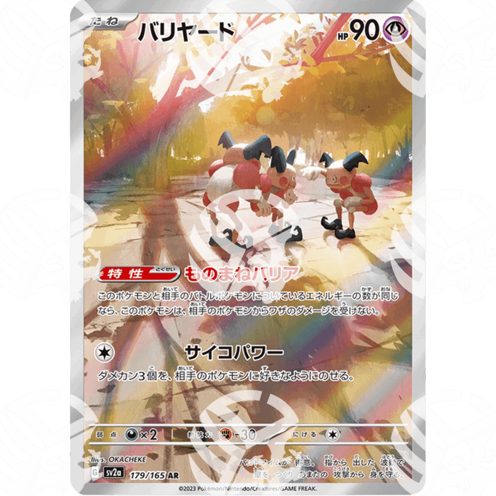 Pokémon Card 151 - SV2A - SET AR COMPLETO - Warcard